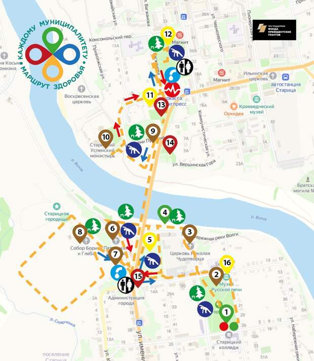В Тверской области появились маршруты здоровья