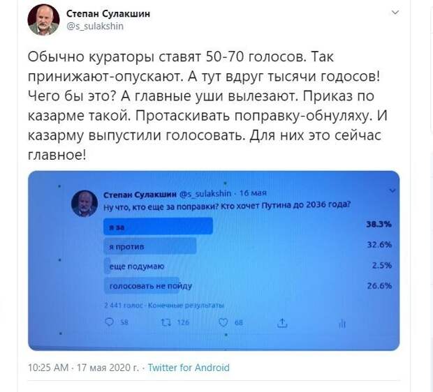 Политические картинки
