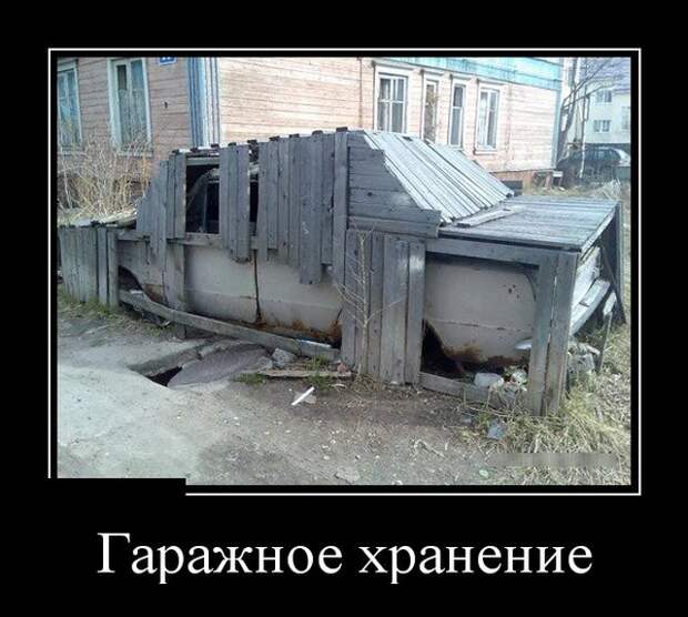 Демотиваторы (30 фото)