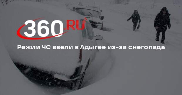 Режим ЧС ввели в Майкопе и пяти районах Адыгеи из-за бушующей непогоды
