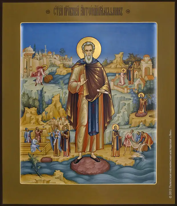 16 августа - День Антония Римлянина, новгородского чудотворца.
