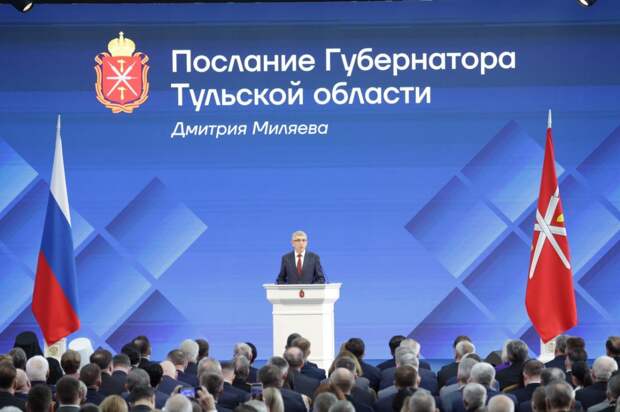 Послание Губернатора Дмитрия Миляева к жителям Тульской области