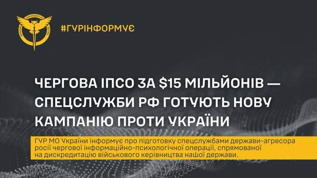 На Украине обьявили «происками ИПСО» статьи о коллапсе в энергетике и ждут провокаций против ГУР