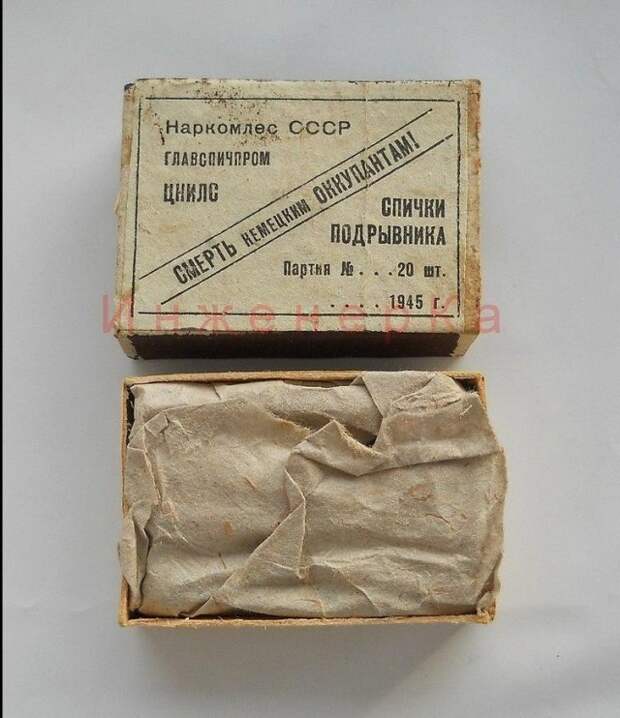 Советские спички подрывника времени Второй мировой войны СССР, война, история, факты