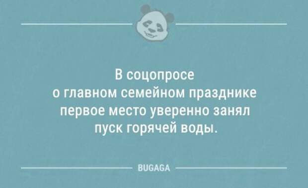 Короткие анекдоты на Бугаге (10 шт)