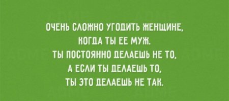 Про мужчин прикольные выражения.