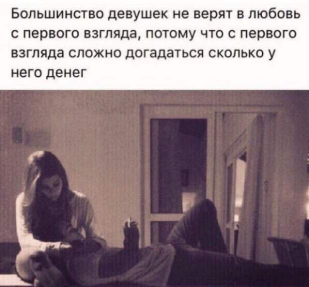 Приколы про современных девушек