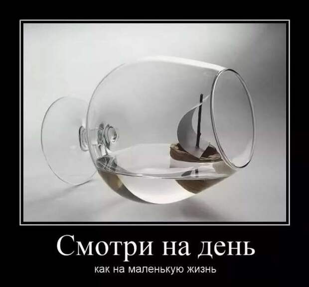 Прикольные демотиваторы с надписями. Подборка chert-poberi-dem-chert-poberi-dem-09300614122020-4 картинка chert-poberi-dem-09300614122020-4
