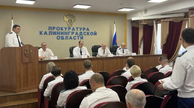 В Калининградской области подвели итоги работы прокуратуры в первом полугодии