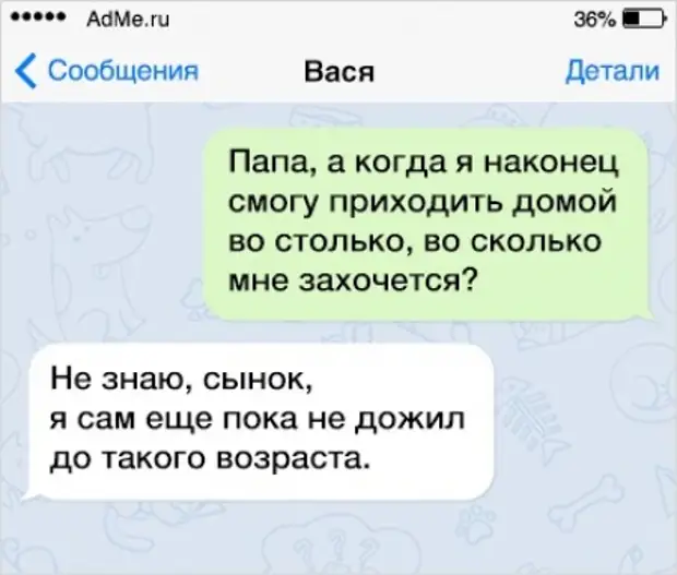 Отец приехал. Папа а когда я смогу приходить домой когда захочу. Васи. Переписка. Когда папа придет. Папа приехал домой.