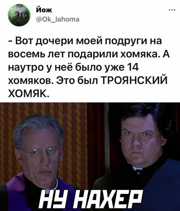 Смешные картинки вечер 11 июня