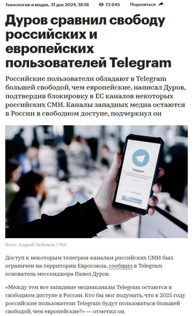 Большая свобода Павла Дурова