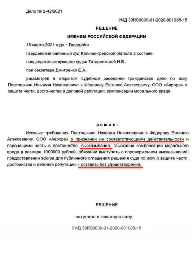 Иностранный агент: Платошкин проиграл суд Фёдорову Иностранный агент: Платошкин проиграл суд Фёдорову