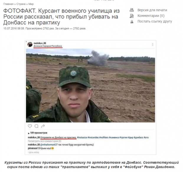 Очередное "доказательство" вторжения россиян на Донбасс Очередное "доказательство" вторжения россиян на Донбасс