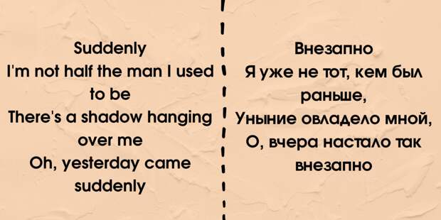 Текст куплета (2 часть)