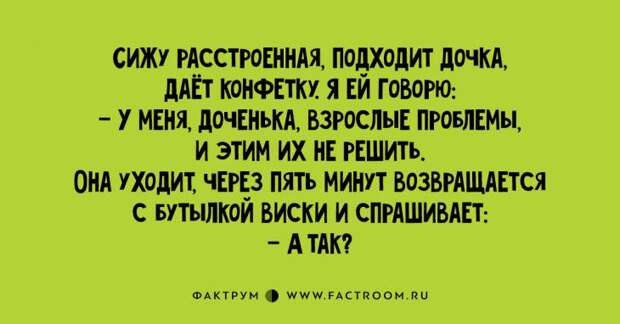 Прекрасные анекдоты про детишек, помогающие убежать от скуки Прекрасные анекдоты про детишек, помогающие убежать от скуки
