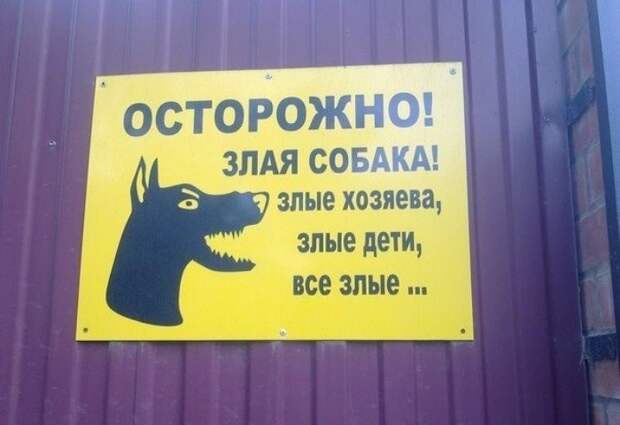 Таблички, правдивость которых не хочется проверять Таблички, правдивость которых не хочется проверять
