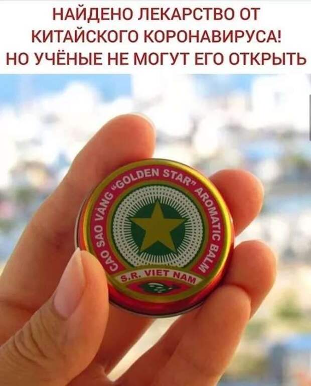 Демотиваторы про коронавирус с надписями. Подборка chert-poberi-dem-koronavirus-chert-poberi-dem-koronavirus-35200208062020-5 картинка chert-poberi-dem-koronavirus-35200208062020-5