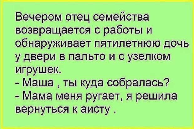 Говорят детишки...