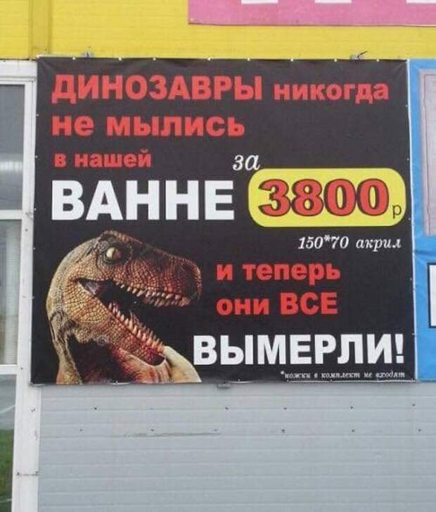 Смешные вывески и объявления