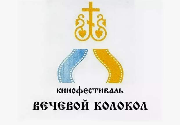 Фестиваль православных фильмов «Вечевой колокол» проходит в Краснодаре