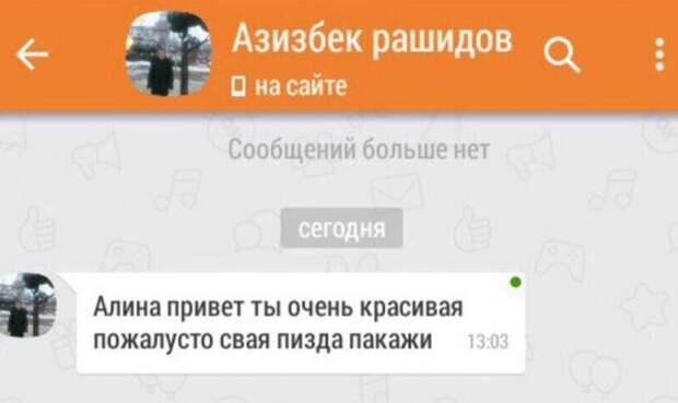 Смешные комментарии из социальных сетей