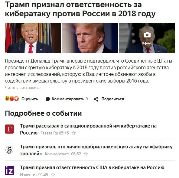 Политические картинки