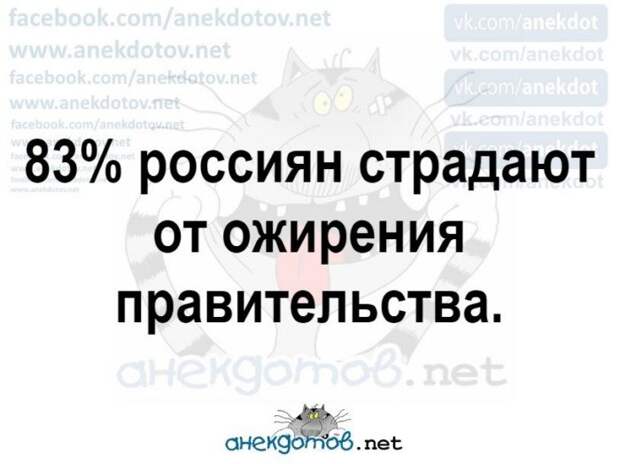Анекдоты - лучшее от "анекдотовнет"