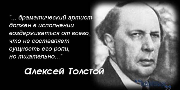 А н толстой цитата. Цитаты Алексея Николаевича Толстого. Цитаты Алексея Толстого.