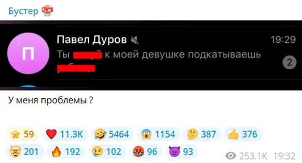 Пост Бустера/Фото: Бустер/Telegram