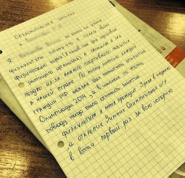 12 объяснительных от оригиналов, способных выкрутиться из любой ситуации!