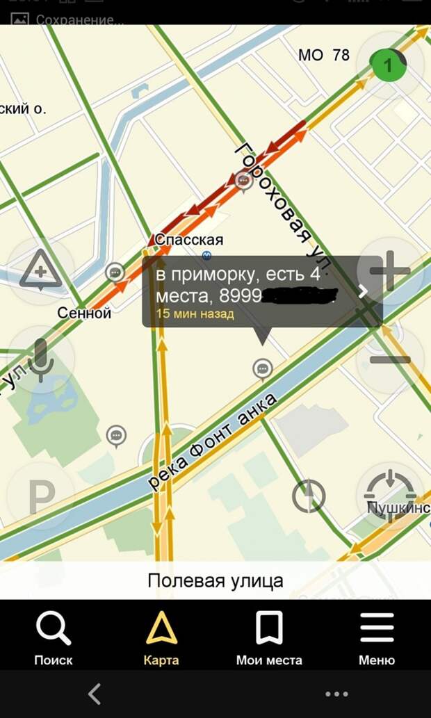 Я горжусь своим городом авария, теракт Питер, факты
