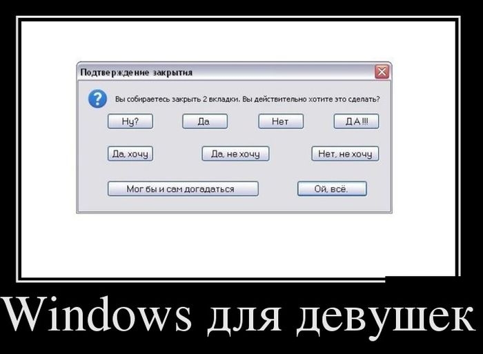 Демотиваторы