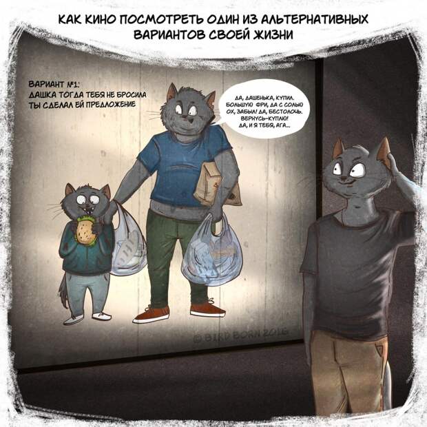 Мечты, которым никогда не суждено сбыться, и коты