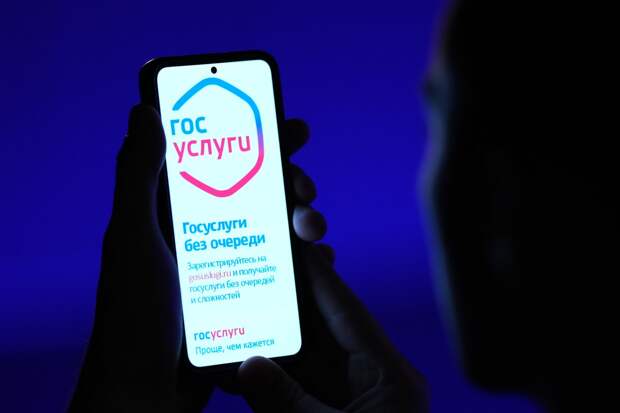 Мошенники используют для обмана раздел «Мое здоровье» на «Госуслугах»