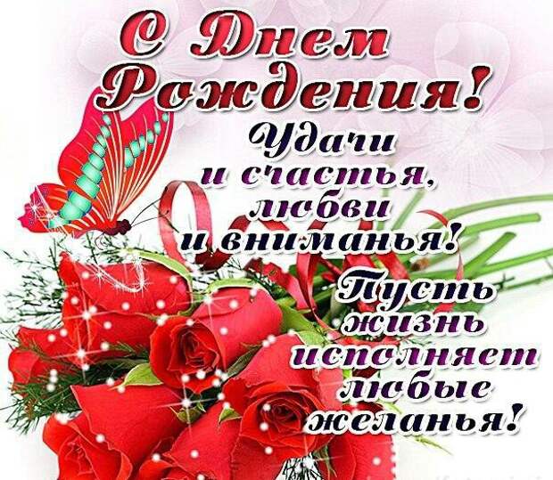 Картинки по запросу день рождения женщине