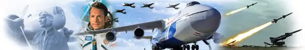 Этот день в авиации. 3 августа