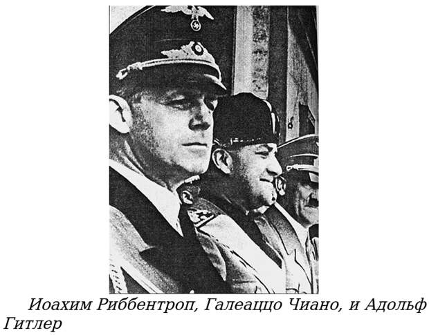 Похищение Чиано