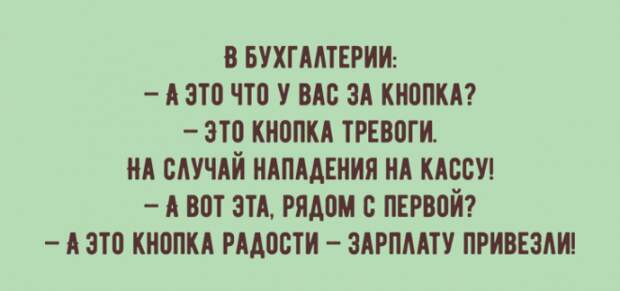 10 прекрасных анекдотов повышающих настроение за пару минут