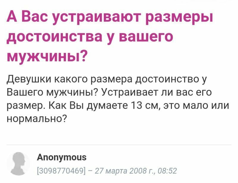 Странные вопросы занимающие женскую голову Странные вопросы занимающие женскую голову вопрос, женский форум, любовь, отношения, прикол, юмор