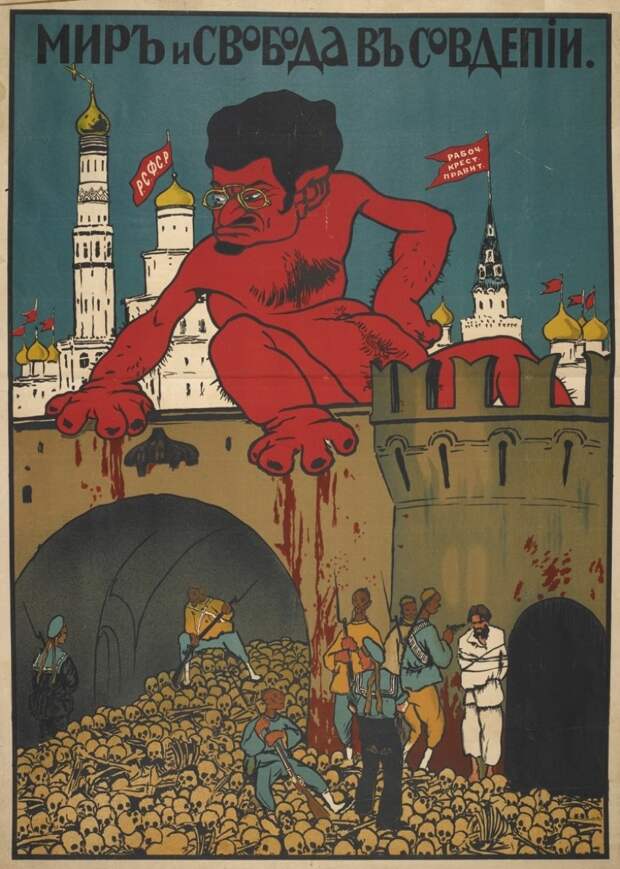 Плакат 1919 года. Плакат 1919 года.