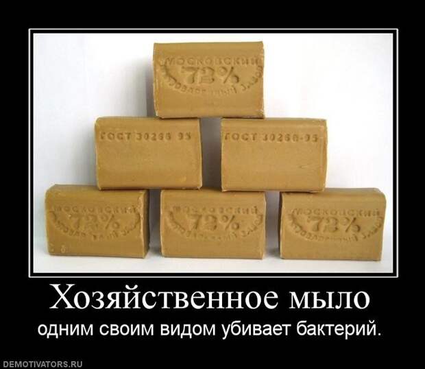 Демотиваторы про СССР