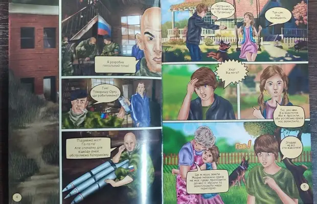 В ЛНР обнаружили проукраинские детские комиксы