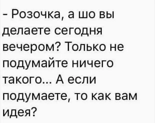 Приходит мужик домой, а жена встречает его у двери с плакатом...