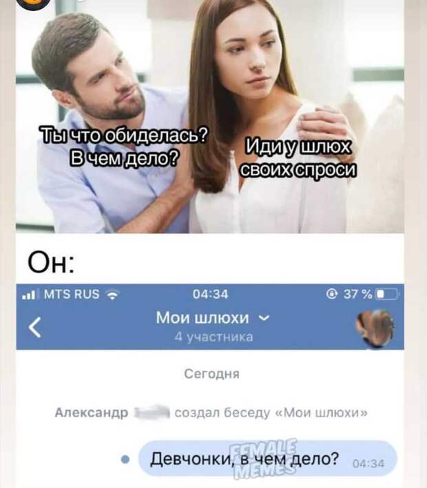 Ты что обиделась? Ты что обиделась?