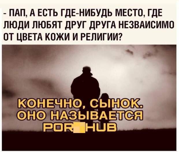 Мемы и приколы про 