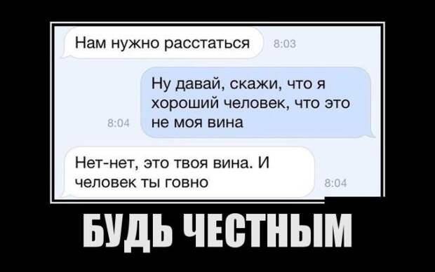 Главное верить!