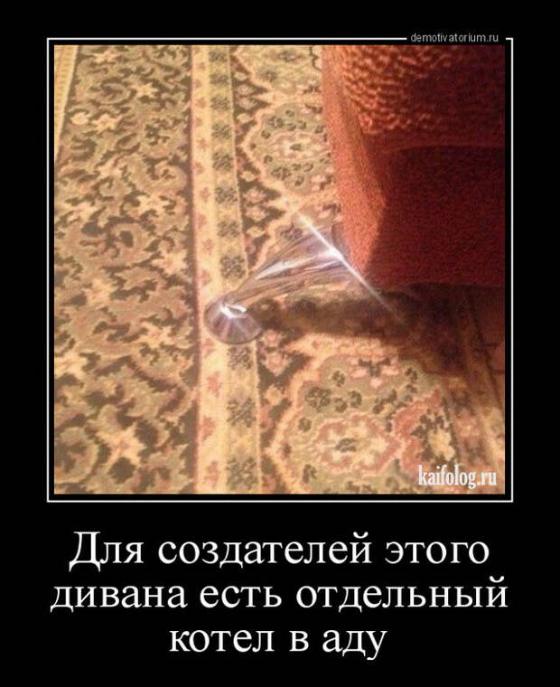Демотиваторы демотиваторы, прикол