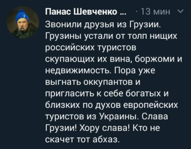 Грузинский депутат объяснил свои слова про «убийства русских»
