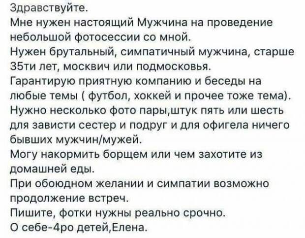 Как разведенные девушки с детьми ищут себе спутника жизни